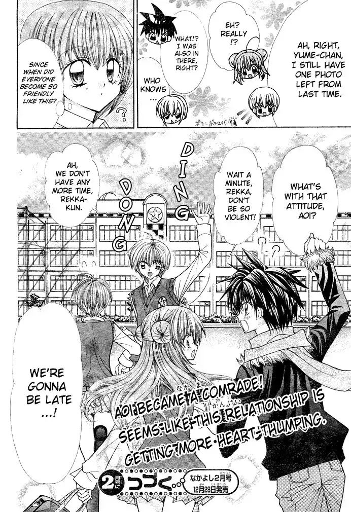 Yume Yume You You Chapter 2 37